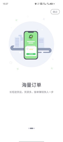 金途货运[图3]