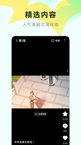 红果免费漫剧图3