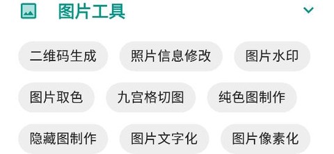 白菜工具箱[图2]