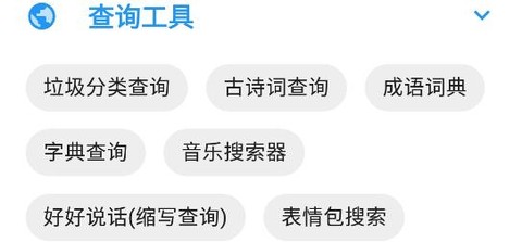 白菜工具箱[图3]