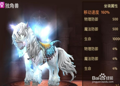 龙之谷手游坐骑怎么买[图2]