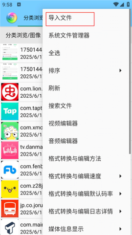 风云格式工厂[图3]