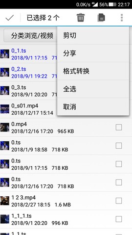 风云格式工厂图2