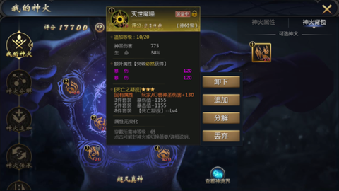 魔域开三任务怎么做