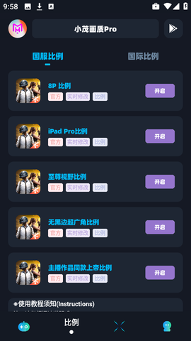 小茂画质Pro[图3]