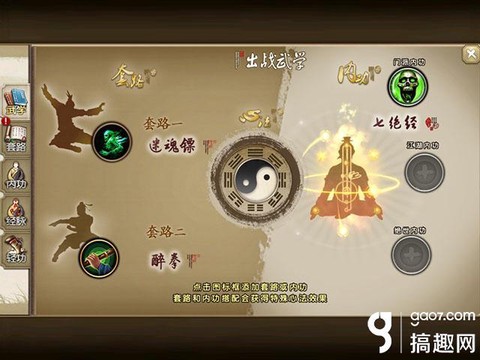 九阴真经醉拳怎么样[图2]