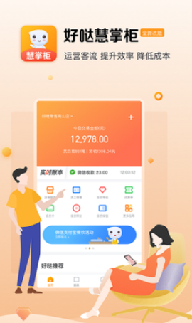 好哒慧掌柜[图1]