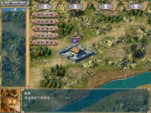 三国群英传4怎么安装[图2]