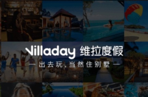 维拉度假[图1]