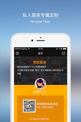 维拉度假图3