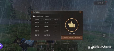 明日之后制作熟练度怎么刷最快[图1]