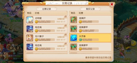 梦幻西游手游手机号换了怎么办