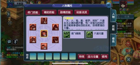 梦幻西游手游手机号换了怎么办[图2]