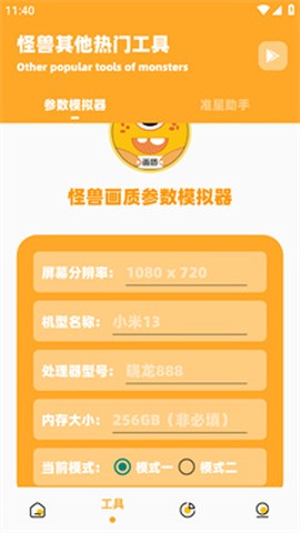 小也画质大师[图5]