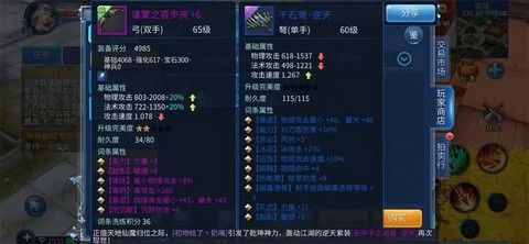 倩女幽魂怎么送装备