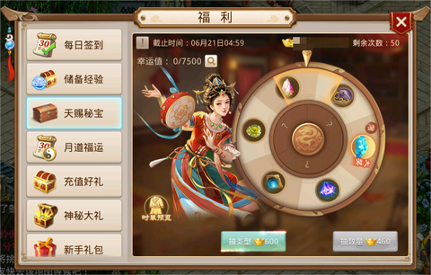 问道手游有什么活动[图2]