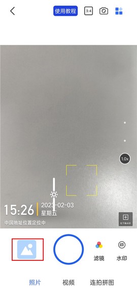 万能水印打卡相机[图6]