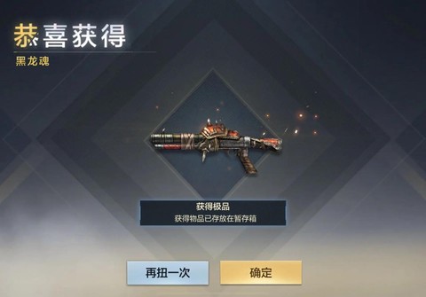 穿越火线手游黑龙魂怎么获得[图2]
