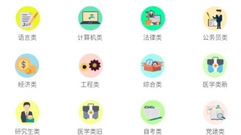 银符考试题库[图2]