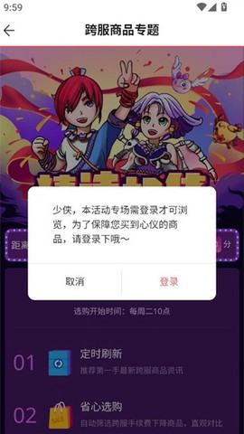 梦幻西游藏宝阁[图1]