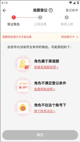 梦幻西游藏宝阁[图6]