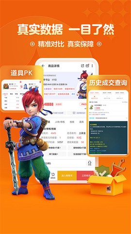 梦幻西游藏宝阁图2