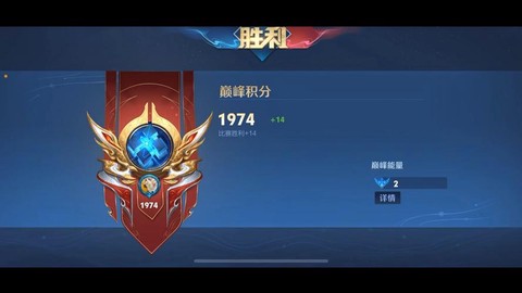 王者荣耀巅峰赛是什么[图1]