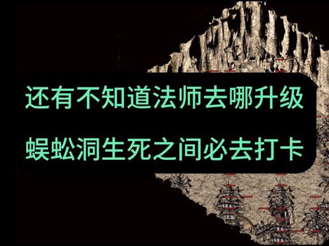 传奇生死之间怎么走[图1]