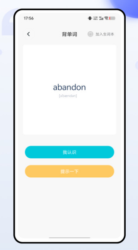蓝思背单词[图3]