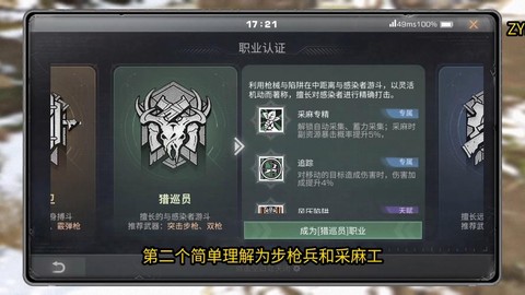 明日之后什么职业最好