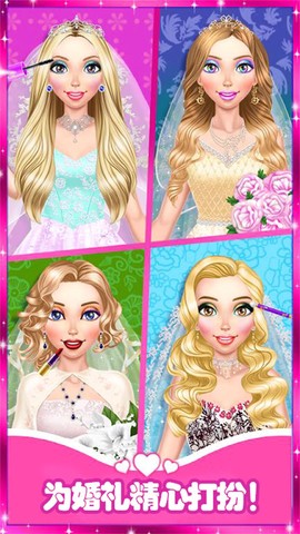 公主梦幻婚礼设计图1