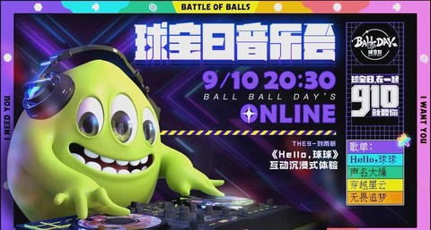 球球大作战音乐是什么