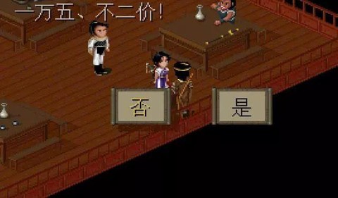 仙剑奇侠传如何赚钱