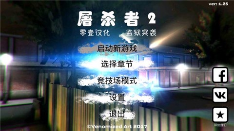 屠杀者2：监狱突袭[图2]