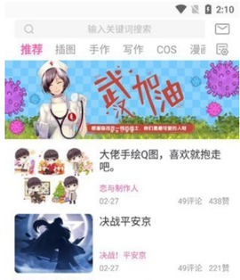 Avatar二次元社区[图1]