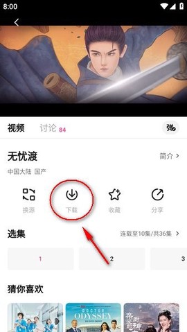 追剧喵[图3]
