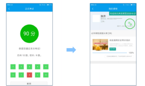 工地好筑手[图4]