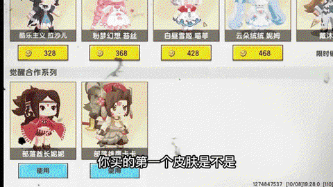 迷你世界怎么买角色[图2]