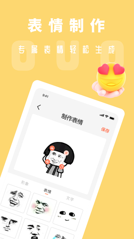 吃鸡电音变声器图1