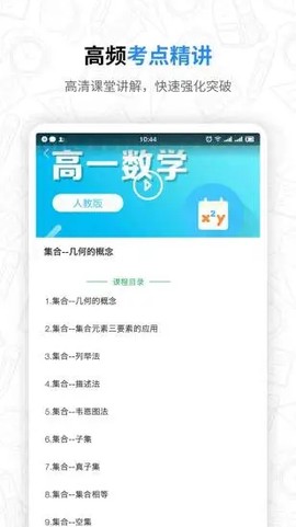 高中同步线上课图1