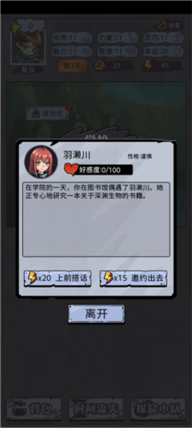 异界深渊模拟器[图2]