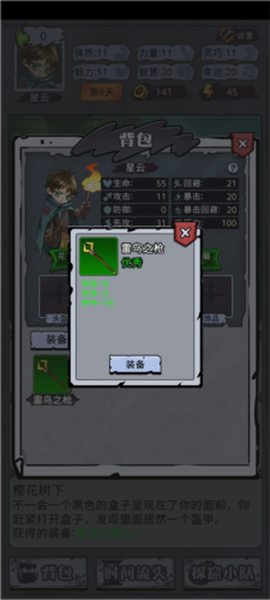 异界深渊模拟器[图4]