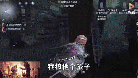 第五人格救人怎么扛刀[图1]