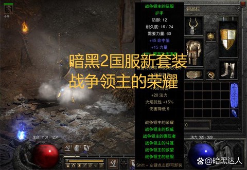 暗黑破坏神装备怎么鉴定[图2]