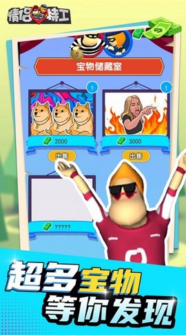 情侣特工3D[图1]