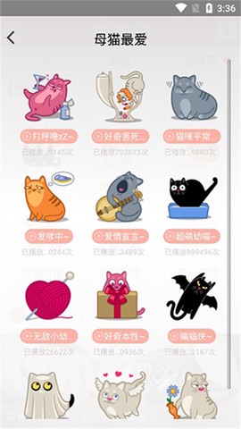 猫叫模拟器[图3]