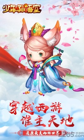 少年孙悟空[图1]