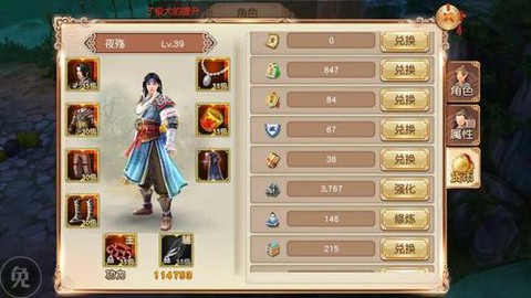 九阴真经怎么加入丐帮