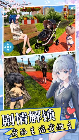 双胞胎模拟器图1