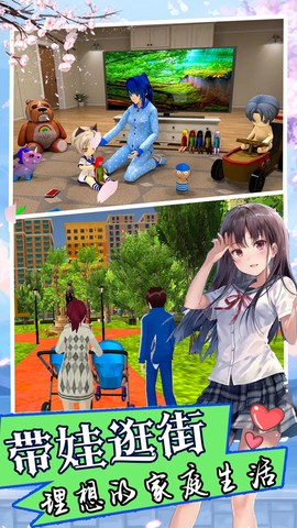 双胞胎模拟器图3